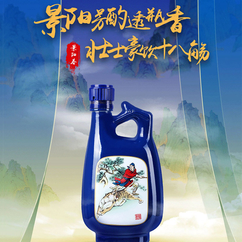 景芝景阳春小老虎如意52度500ml*1盒浓香型高度白酒纯粮礼盒送礼 - 图2