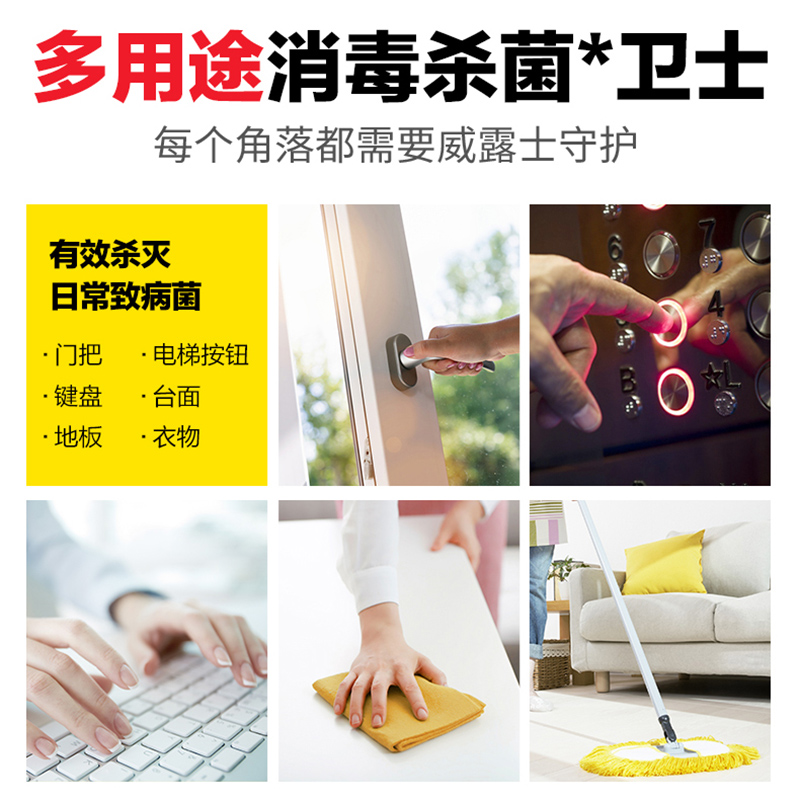 威露士多用途消毒液1L*4瓶+便携装60ml*3瓶家居杀菌家用消毒水