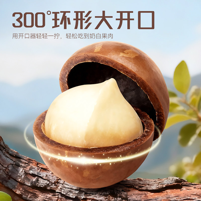 沃隆澳洲夏威夷果400g坚果炒货原味奶香孕妇休闲健康零食,淘宝优惠券,粉丝福利购,淘宝优惠卷