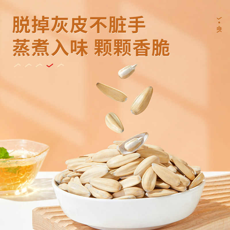 良品铺子瓜子脱皮香瓜籽大颗粒坚果炒货追剧休闲零食下午茶食品