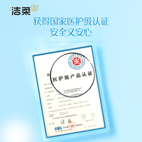 洁柔面巾纸抽纸Lotion软抽保湿纸3层30抽18包婴儿宝宝专用乳霜纸 - 图3