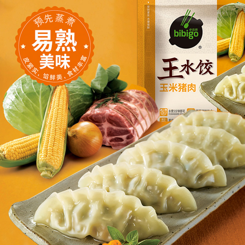 必品阁玉米猪肉王水饺1.2kg×1袋冷冻水饺子早餐早点蒸饺煎饺48只