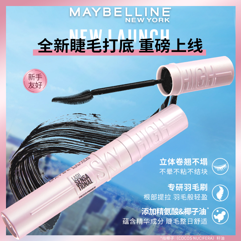  天猫超市睫毛膏/睫毛增长液