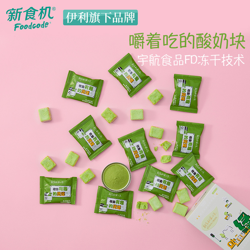 袋抹茶味冻干水果干乳酸菌健康零食小吃 10 伊利新食机酸奶果粒块 袋抹茶味冻干水果干乳酸菌健康零食小吃 10 伊利新食机酸奶果粒块