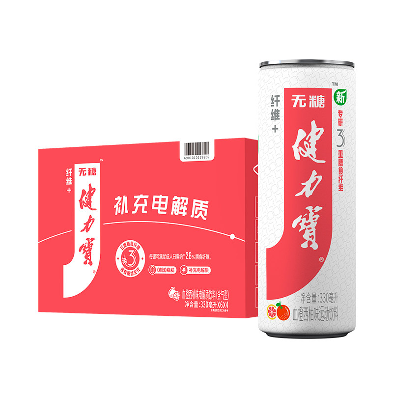 健力宝纤维+血橙西柚味运动饮料24罐