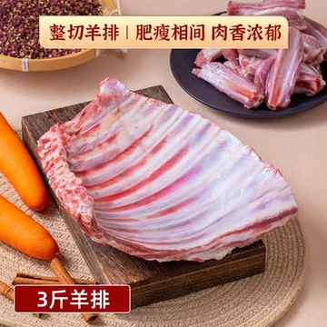 沣瑞新西兰原切羔羊肉新鲜半只羊8斤[30元优惠券]-寻折猪