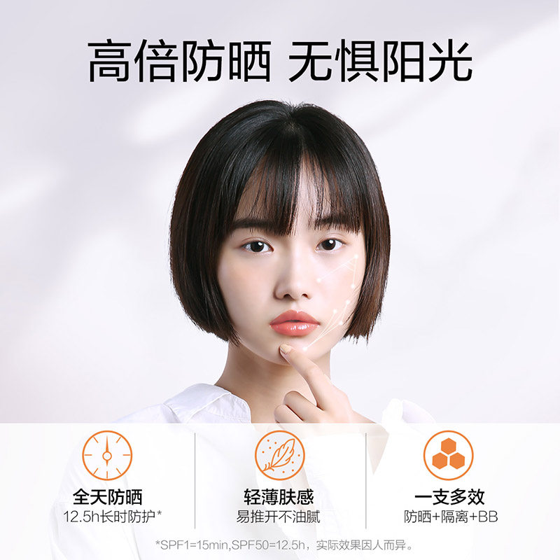 珀莱雅女面部50防紫外线隔离防晒霜 天猫超市防晒霜