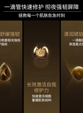 雅诗兰黛特润修护精华露50ml