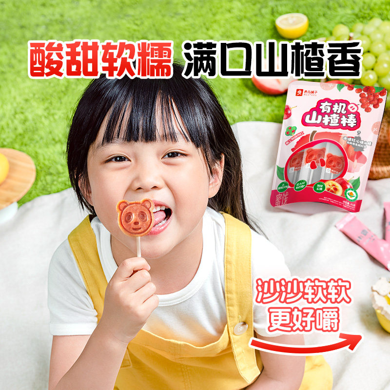 良品铺子有机红心山楂棒配方干净