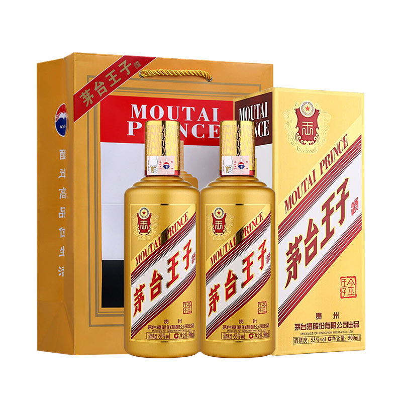 茅台王子酒(金王子酒)500mL*2瓶53度酱香型白酒双支装
