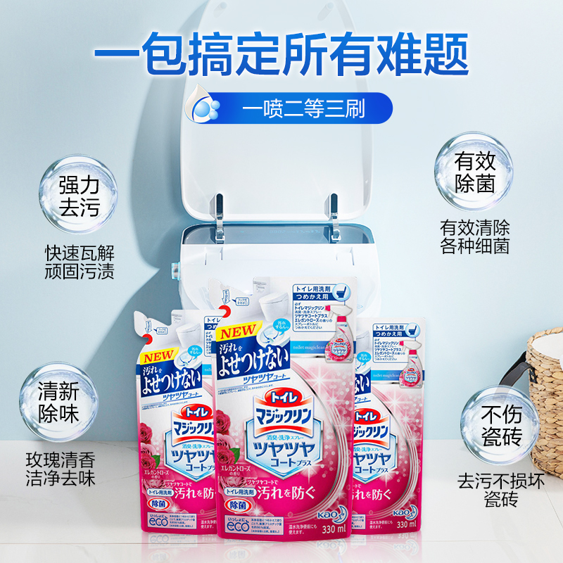 【日本花王】马桶清洁剂330ml*3袋+喷雾空瓶