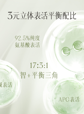 逐本洁面泡沫氨基酸洗面奶