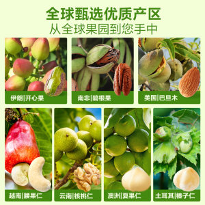 良品铺子每日7纯坚果开心果腰果巴旦木碧根果核桃孕妇休闲零食