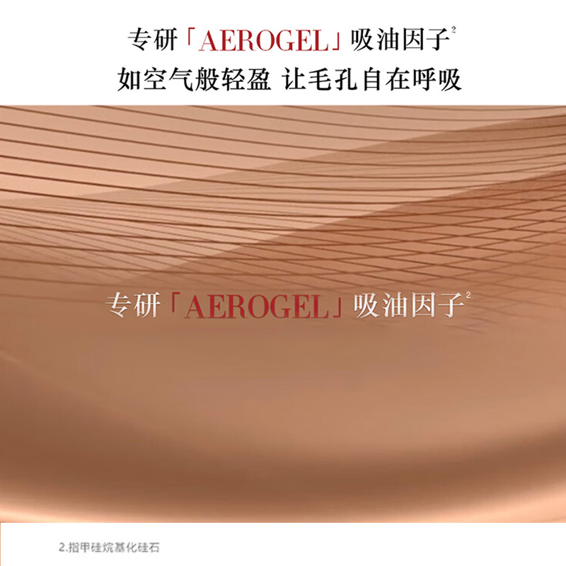 GIORGIO ARMANI 阿玛尼无瑕持妆粉底液1.5#30ml