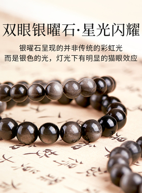 GLTEN天然黑曜石男女款手链