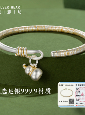 银意坊足银9999福禄双全手镯女