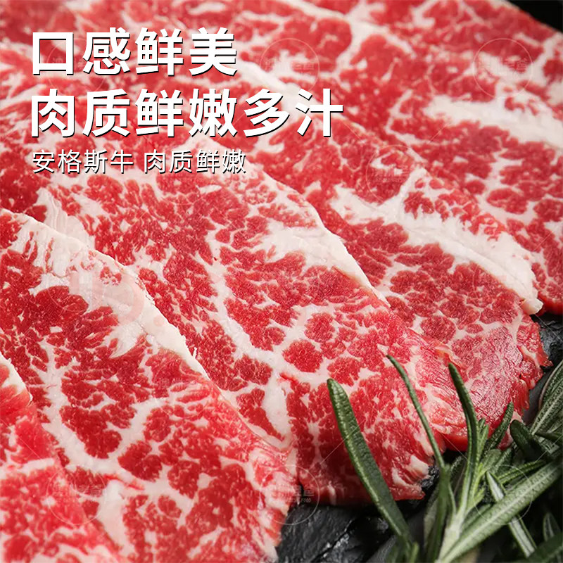 撒开澳洲进口谷饲原切眼肉盖牛排烤肉片雪花牛肉生鲜烧烤食材眼肉,淘宝优惠券,粉丝福利购,淘宝优惠卷