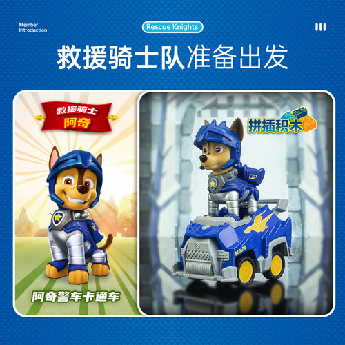 汪汪队立大功救援系列骑士回力车阿奇儿童益智玩具男孩圣诞节礼物 - 图0
