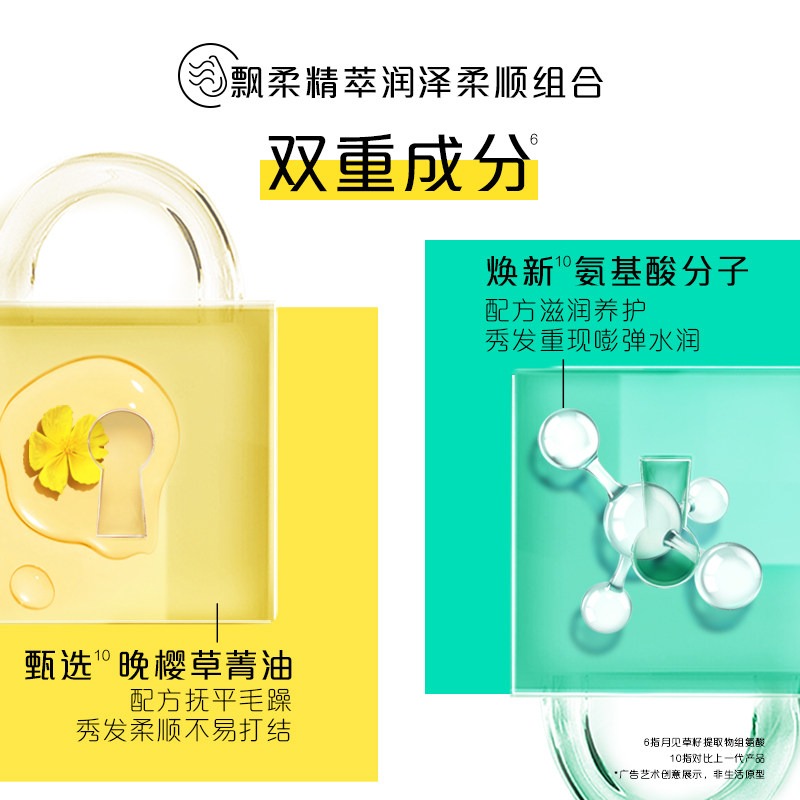 飘柔精萃润养750g柔顺精华护发素 天猫超市护发素