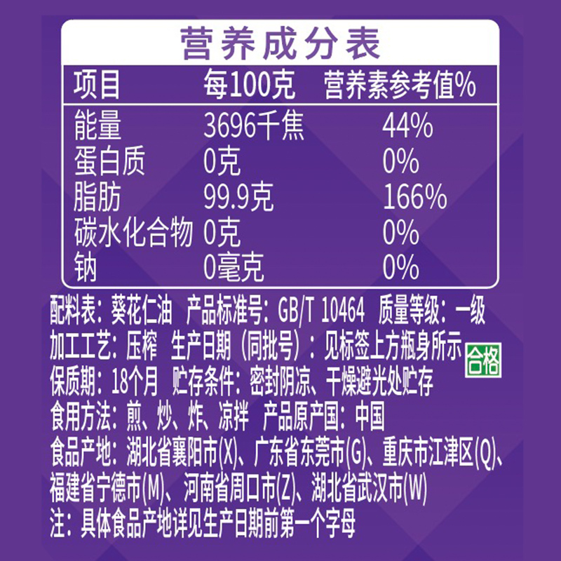 【鲁花新品】厨中香纯香葵花仁油5.436L食用油物理压榨非转基因 - 图2