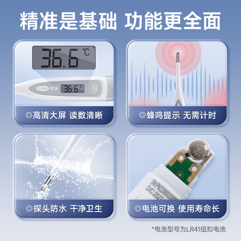 可孚医用电子体温计腋下口腔儿童婴儿温度家用专用测人体温高精准,淘宝优惠券,粉丝福利购,淘宝优惠卷