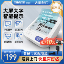 Omron Electronic Sphygmomanometer U720K Home Upper Arm Type Blood Pressure Measuring Instrument Medical High Precision Seniors New