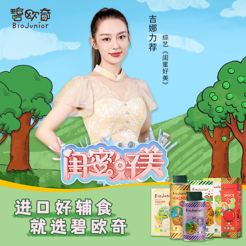 天猫超市进口碧欧奇婴幼儿有机碎面宝宝细面儿童面条辅食200g快煮久置不坨0
