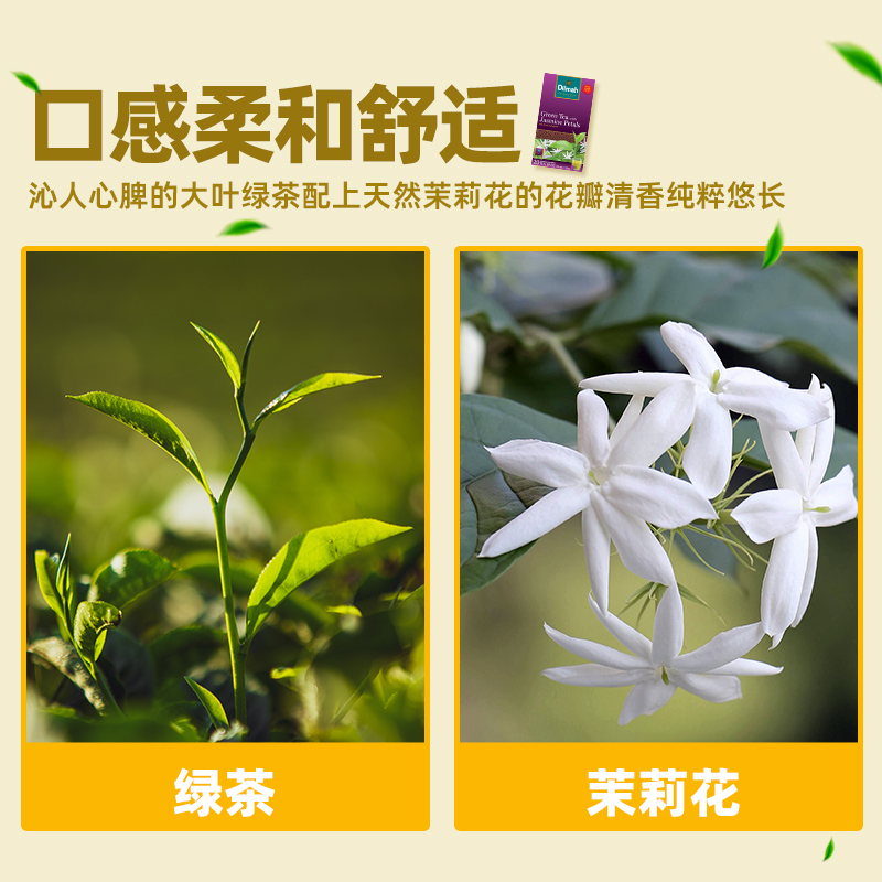 Dilmah迪尔玛茉莉绿茶(调味茶)锡纸包20袋*1.5g茶包原味冲泡饮品