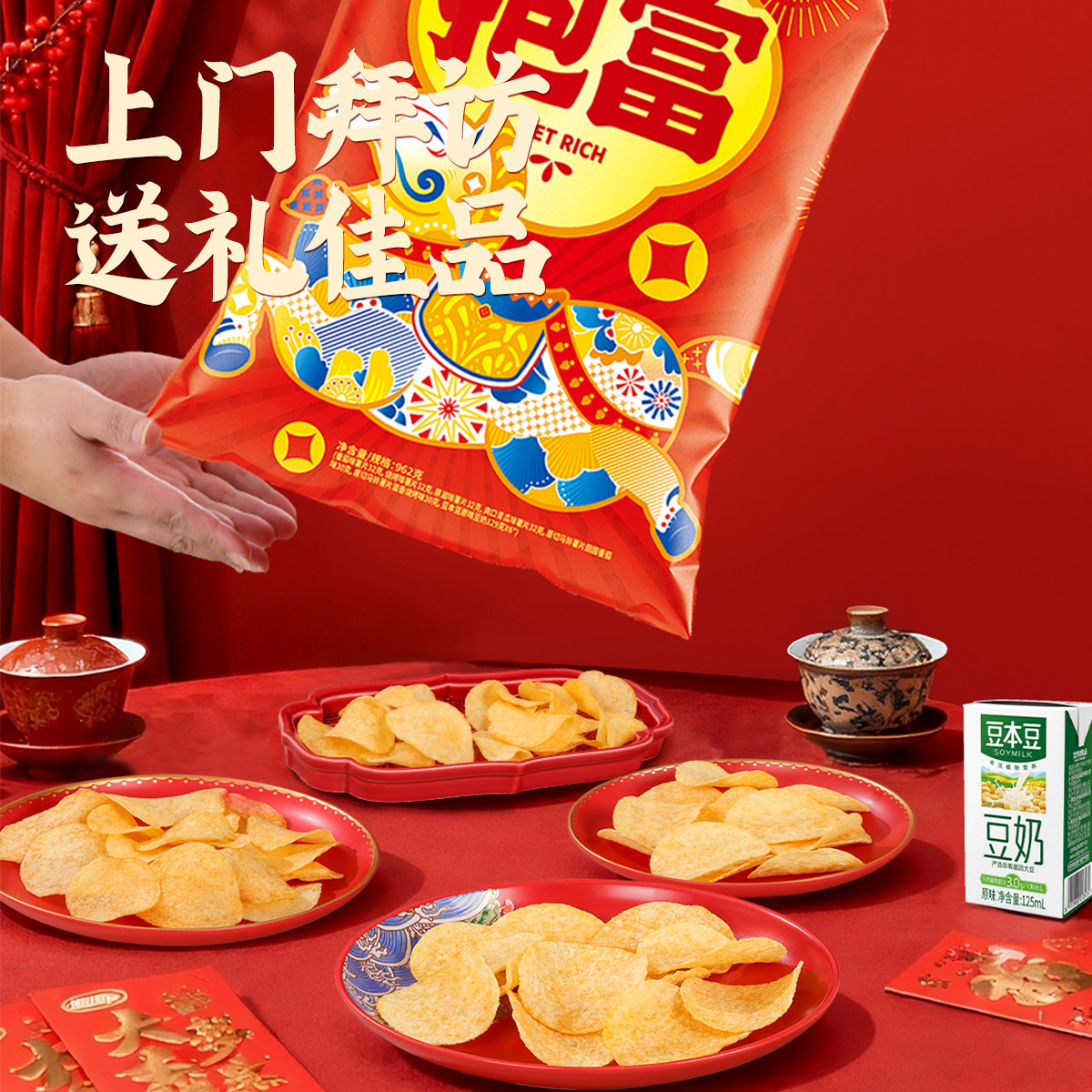 可比克薯片零食大礼包962g过年送礼年货食品