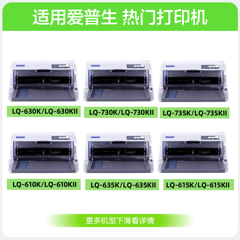 彩格适用爱普生LQ630k色带615Kii 610K 635K针式打印机Epson 730k - 图0