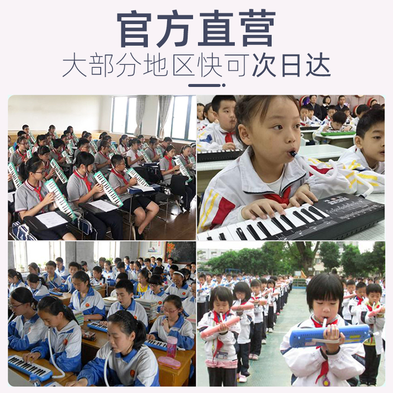 奇美牌口风琴37键32键儿童小学生用初学者课堂教学专业吹管乐器 - 图1