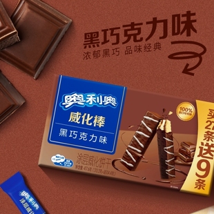 奥利奥威化棒威化饼干黑巧克力味36条
