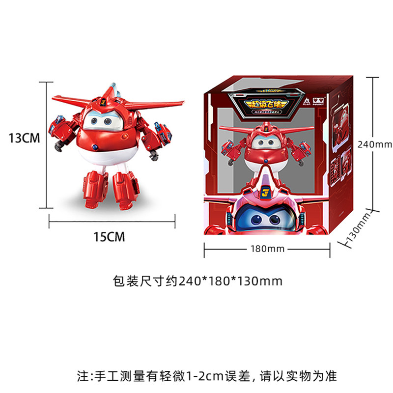 [限时优惠]奥迪双钻超级飞侠玩具 天猫超市儿童机器人/变形玩具