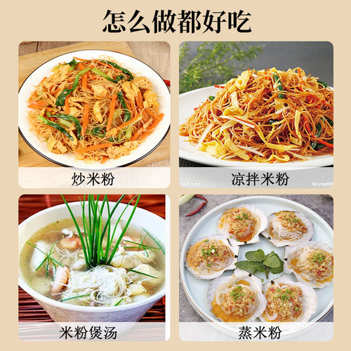 八点半新竹米粉福建特产桂林广东炒粉专用粉丝方便米线 - 图2