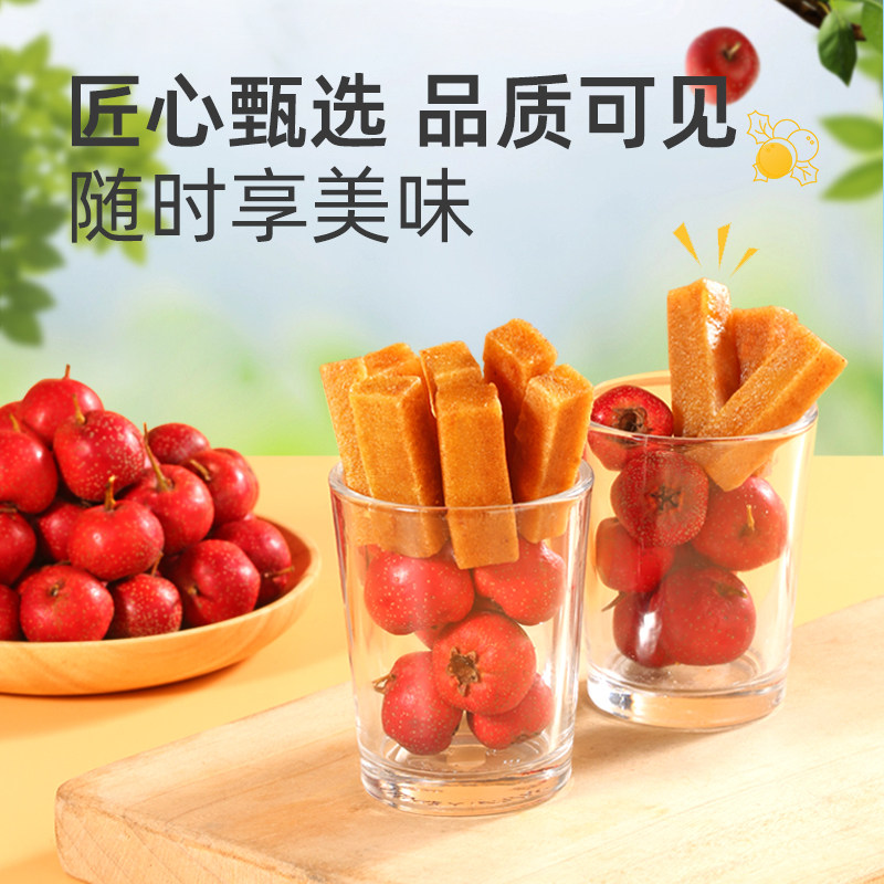 金晔优质原果打浆山楂条果香浓郁儿童放心食用出游随时享好友分享