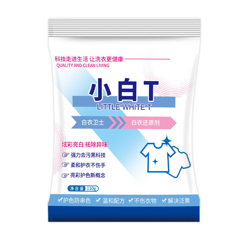 小白T亮白去渍防串色白衣还原剂活氧配方白衣专用强力去污洗衣粉,淘宝优惠券,粉丝福利购,淘宝优惠卷