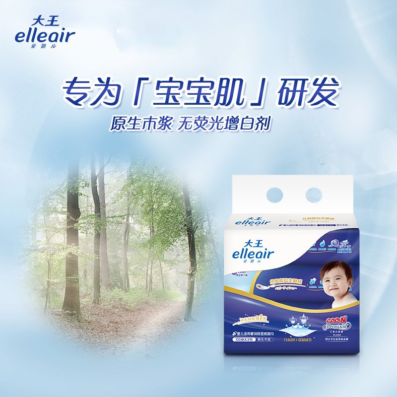 大王爱璐儿Elleair护肤婴儿适用奢润®保湿100抽18包抽纸面巾纸 - 图1