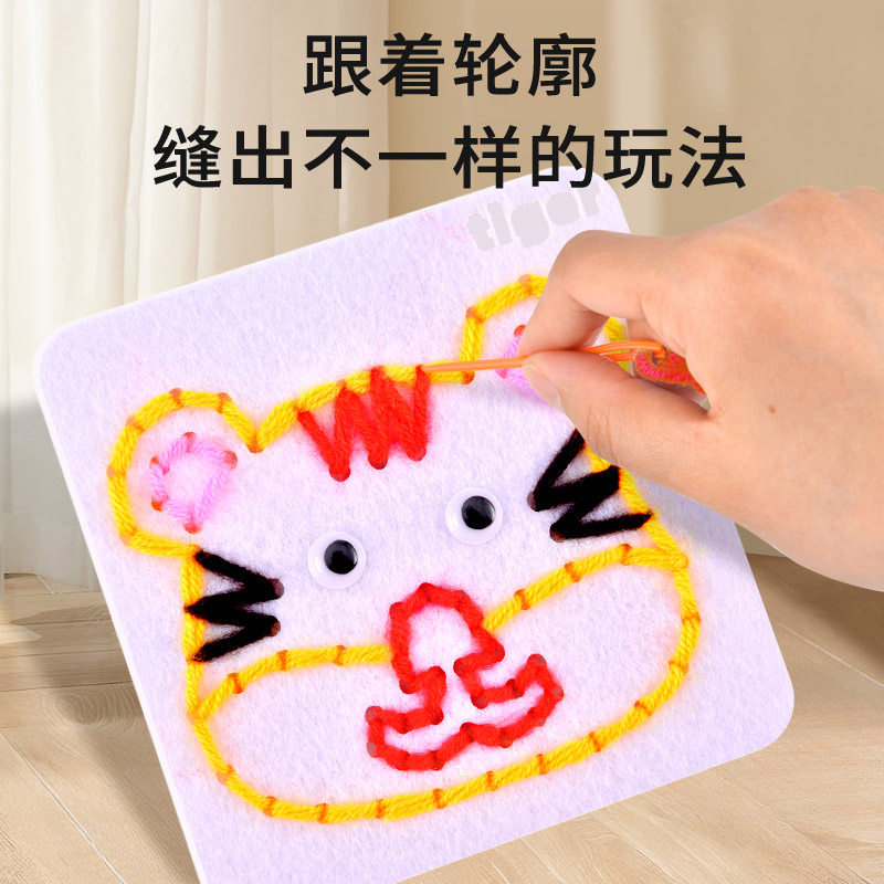 蒙氏diy缝缝乐儿童手工材料包幼儿园女孩卡通创意制作刺绣玩具,淘宝优惠券,粉丝福利购,淘宝优惠卷