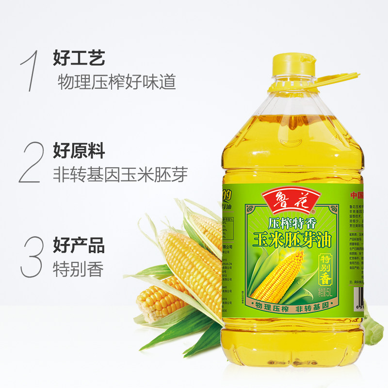 鲁花压榨特香玉米胚芽油5L物理压榨 非转基因 食用油 调味,淘宝优惠券,粉丝福利购,淘宝优惠卷