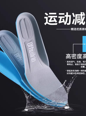 足印部落阿迪达斯鞋垫女软底舒适
