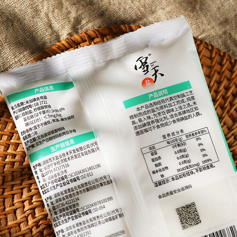 雪天未加碘食用盐精制盐400g*7袋家用盐岩盐细盐甲状腺专用盐