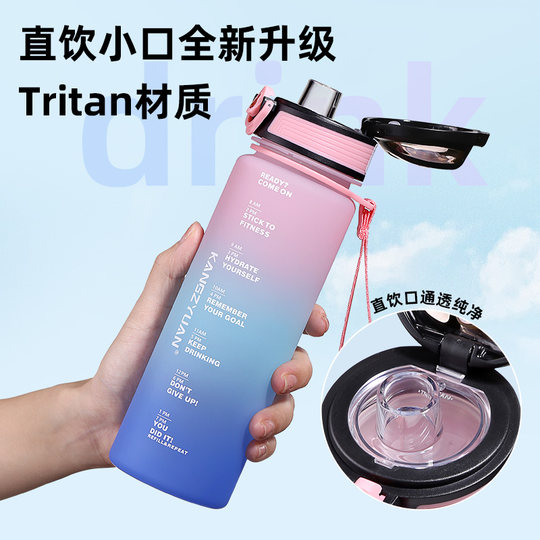 康知缘运动水杯男女夏天大容量健身旅行杯子tritan小学生儿童水壶