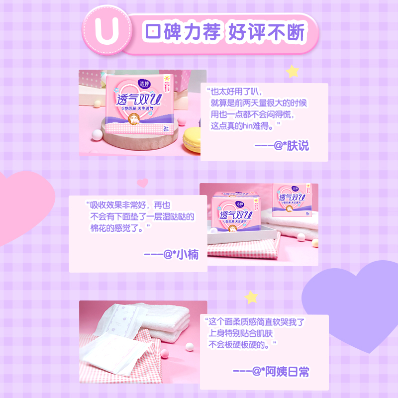 洁婷卫生巾棉柔透气双U防漏日夜用护垫姨妈巾58片经期组合装正品_洗护清洁剂_卫生巾_纸_香薰