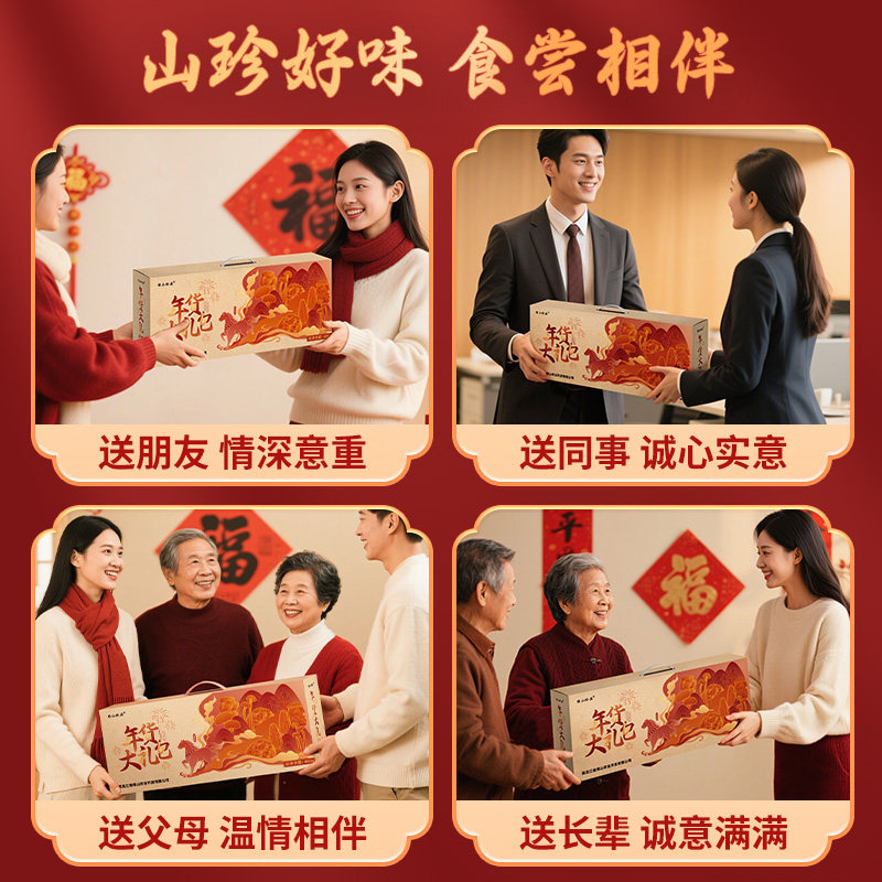 绿山珍品礼盒大礼包400g送礼木耳银耳香菇鹿茸菇羊肚菌干货组合,淘宝优惠券,粉丝福利购,淘宝优惠卷