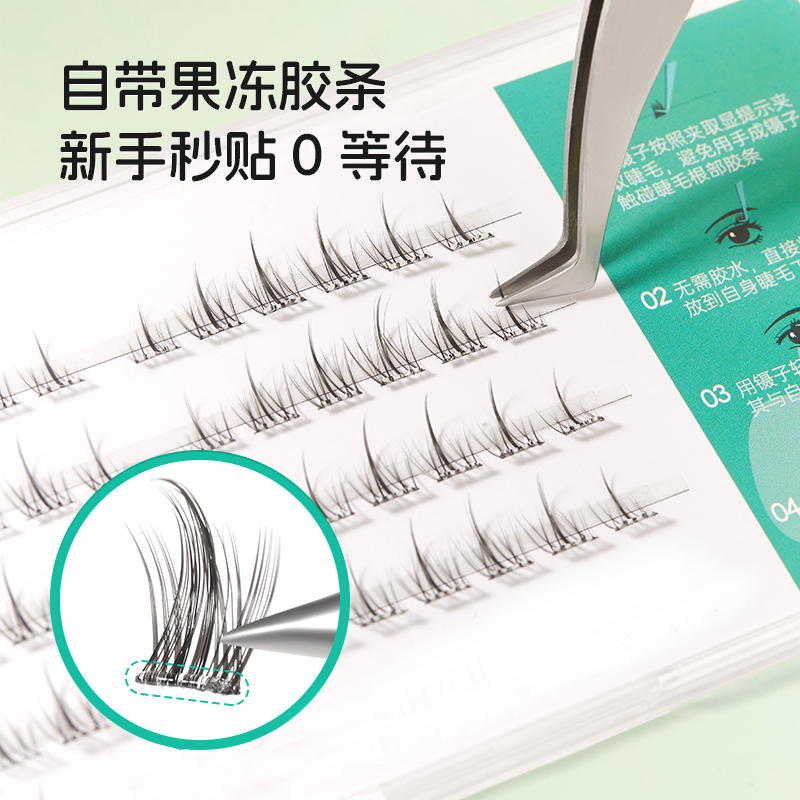 【包邮】花美惠免胶假睫毛自然款太阳花系列48簇1盒新手仿真素颜