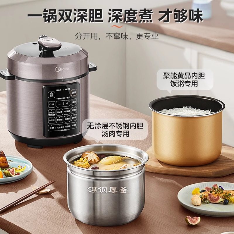 美的0涂层电压力锅家用5L高压饭煲不锈钢双胆电高压锅电压锅