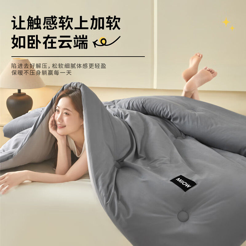 猫人大豆纤维被子冬被加厚保暖棉被芯春秋单人夏凉空调被四季通用,淘宝优惠券,粉丝福利购,淘宝优惠卷
