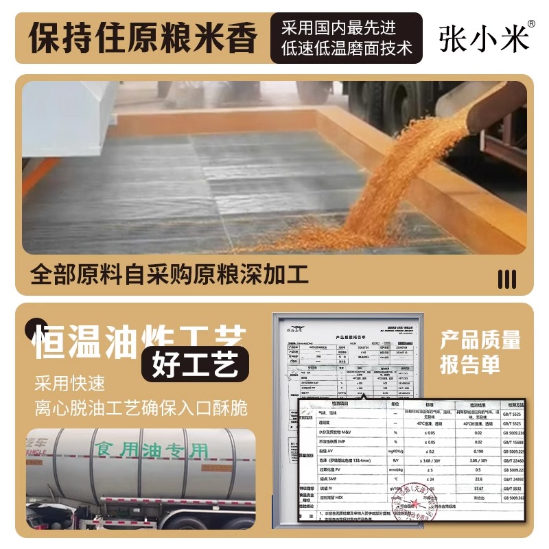 张小米无添加胖东脆来锅巴麻辣咸香薯片孕妇期办公室解馋健康零食