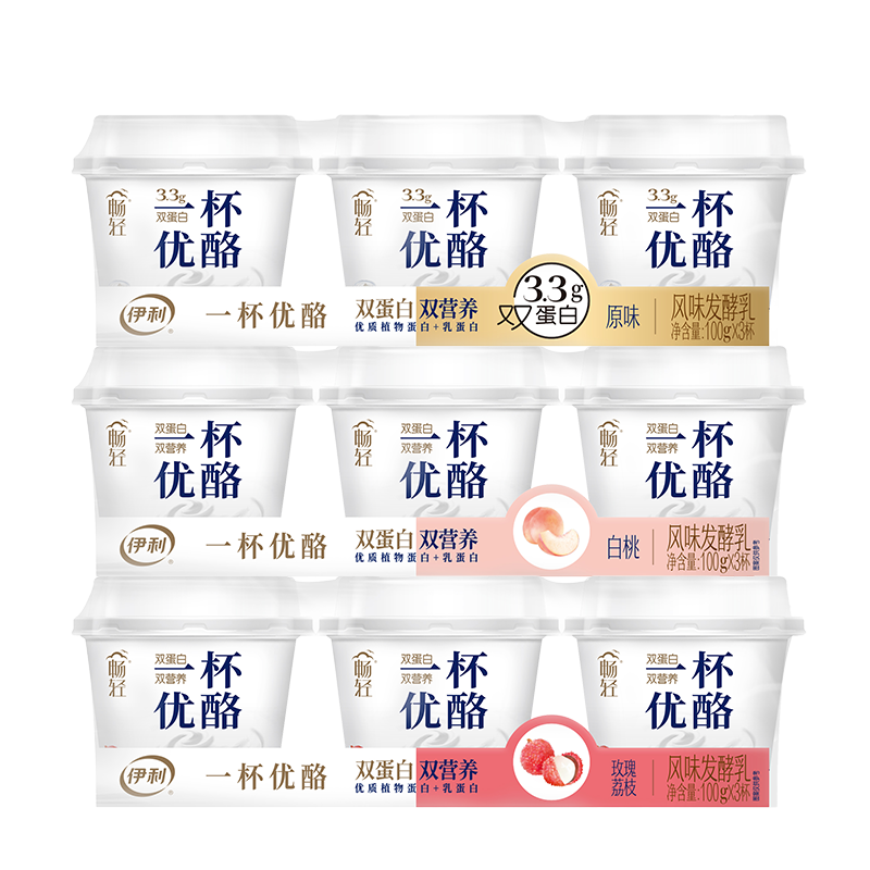 伊利畅轻酸奶一杯优酪原味白桃香草多口味发酵乳低温冷藏早餐牛奶,淘宝优惠券,粉丝福利购,淘宝优惠卷