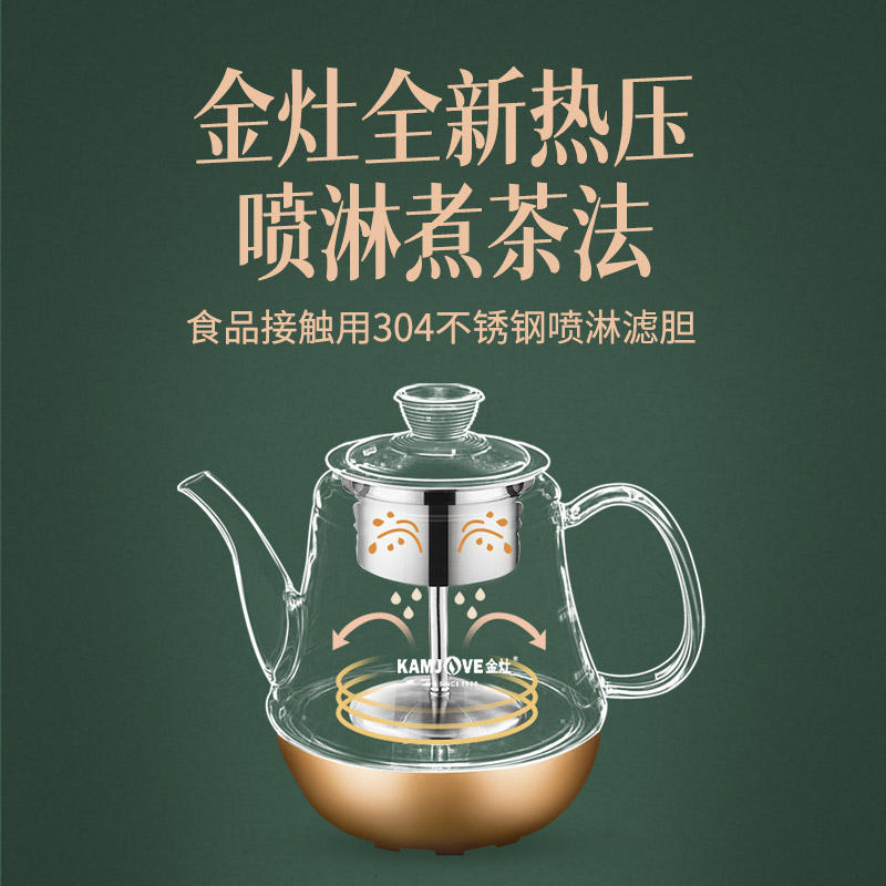 金灶GA-909自动上水电热水壶电茶炉煮茶器套装烧水壶保温一体家用-图1